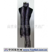 南京金蜘蛛服饰工艺品厂 -WS018026围巾